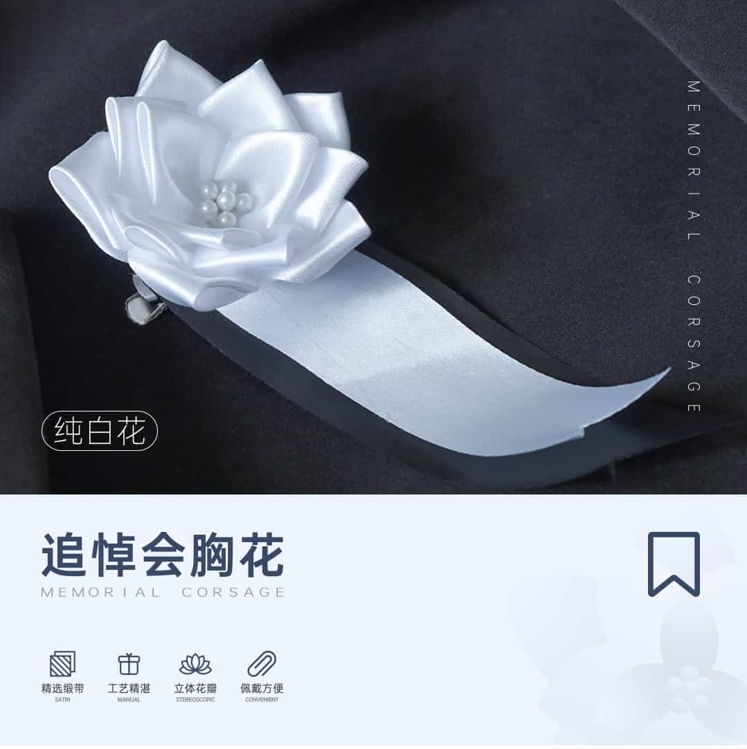 追悼会胸花纯白色花E-P0002