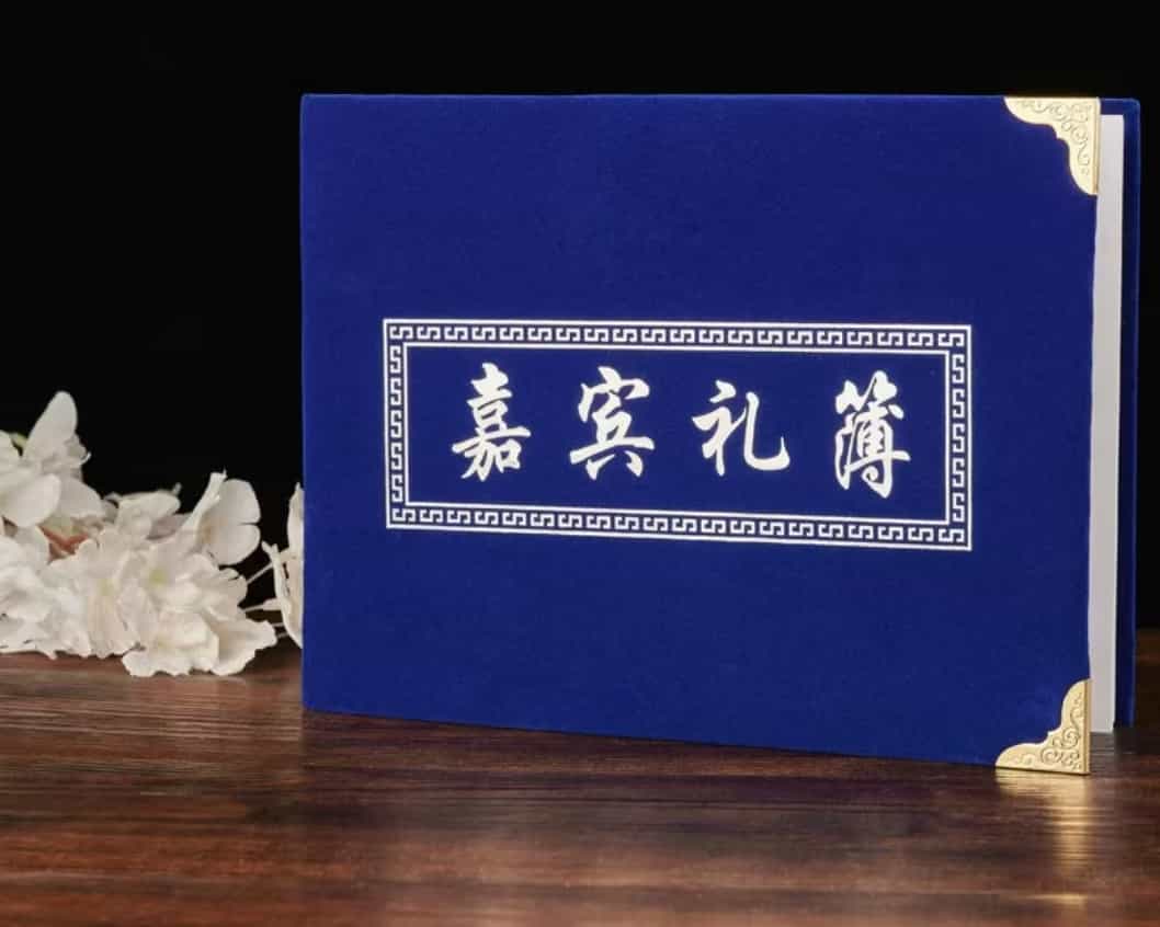 嘉宾记事簿白事账本E-I0005