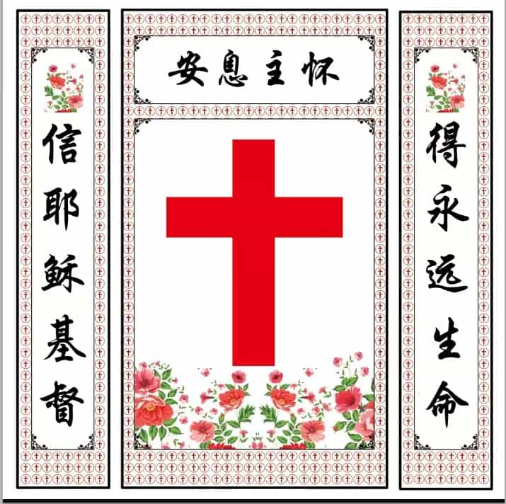 基督教灵堂背景图天主教会E-AG0010