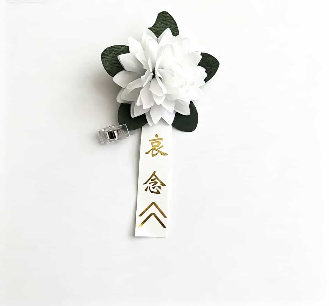 小白花朋友同事参加追悼会祭奠用品E-PA0001