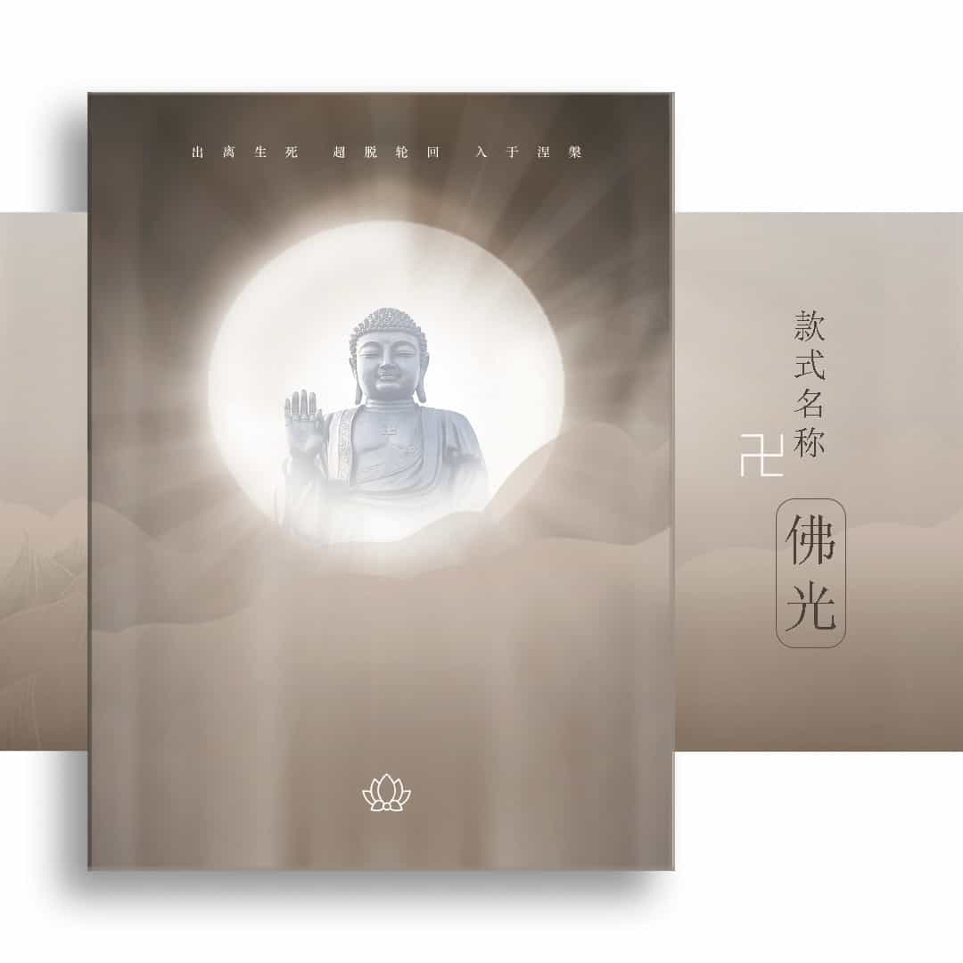 照片书A4佛光佛教圣地E-AD0004